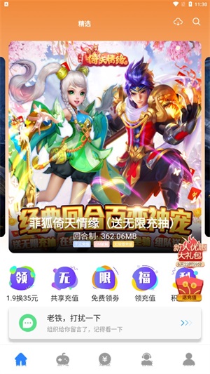 芝麻游戲盒子免費(fèi)版