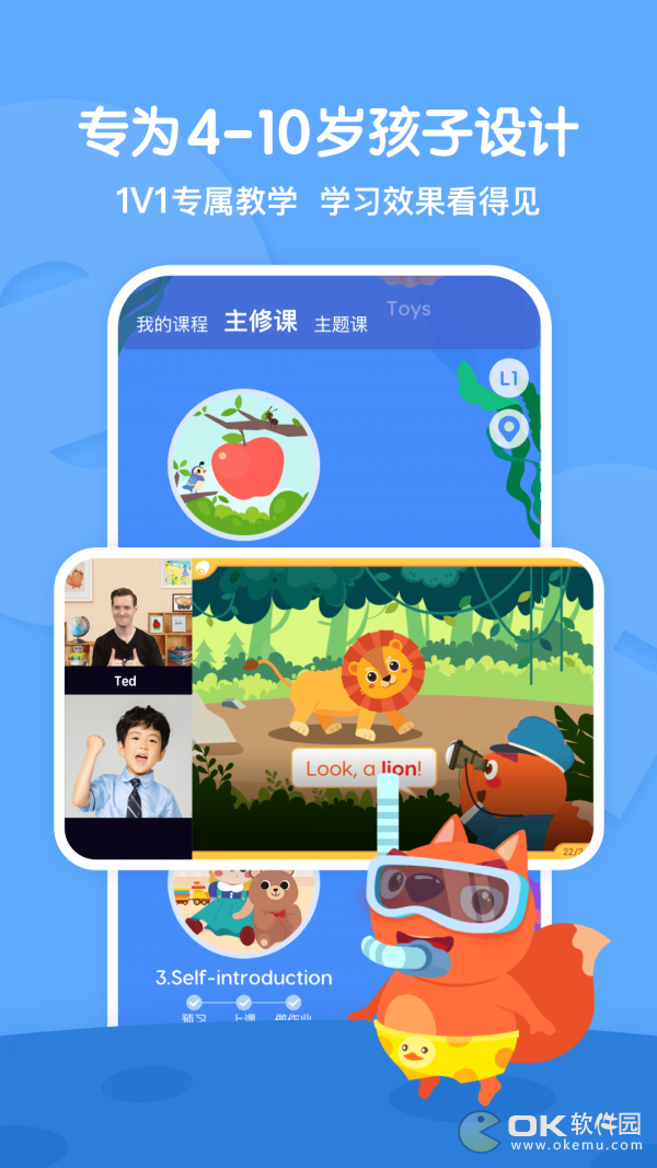 葡萄英語