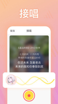 耳覓APP