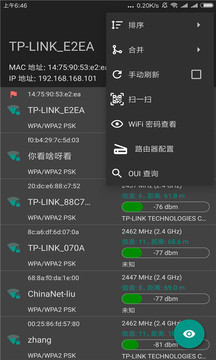 萬能wifi密碼鑰匙