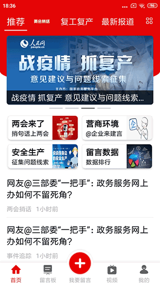 領(lǐng)導留言板