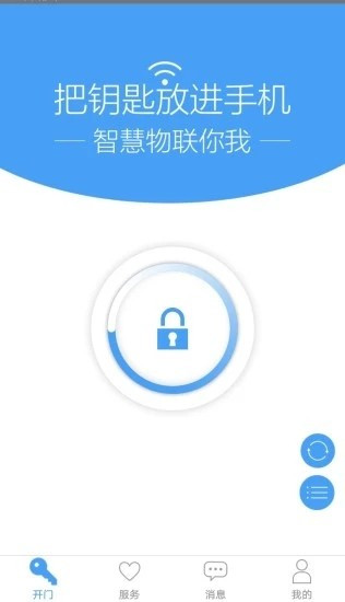 萬能門禁卡軟件