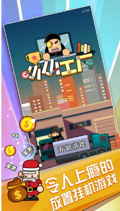 小小工廠