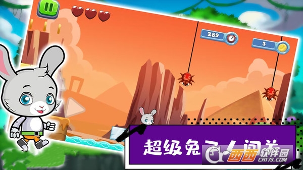 超級瘋狂兔子人闖關(guān)