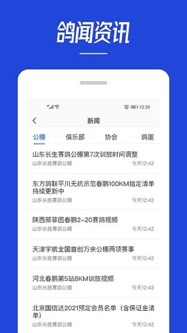 青鴿網(wǎng)