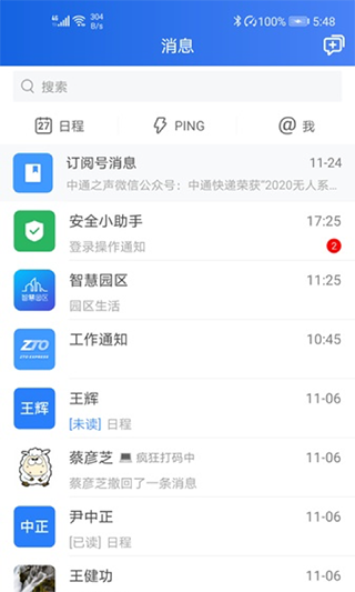 中通寶盒手機版