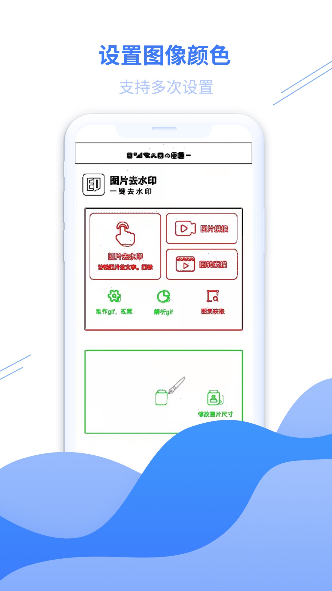圖片去水印黃豆人