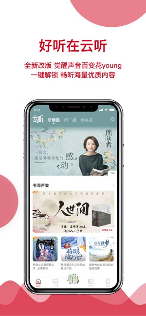 云聽免費(fèi)會(huì)員三天體驗(yàn)版