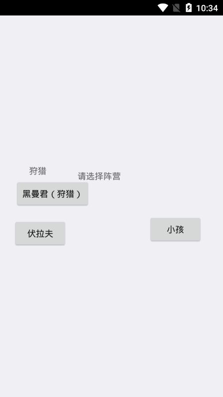 逃離伏拉夫