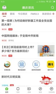 德慶資訊手機(jī)版