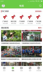 德慶資訊手機(jī)版