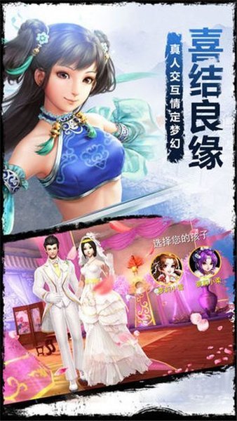 仙帝歸來(lái)手游