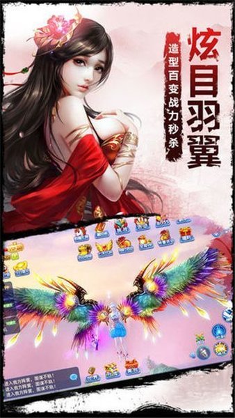 仙帝歸來(lái)手游