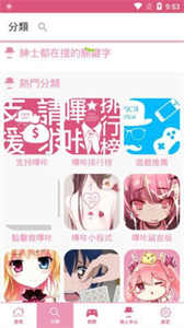 picacg安裝包截圖