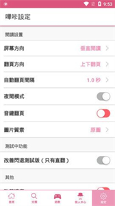 picacg免費(fèi)版截圖