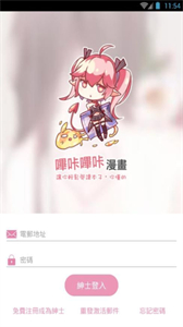 picacg免費(fèi)版