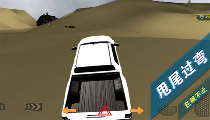 山地越野車模擬