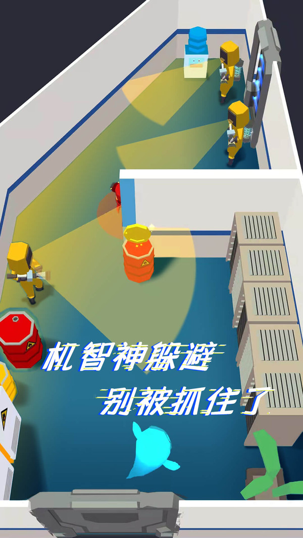 太空躲貓貓