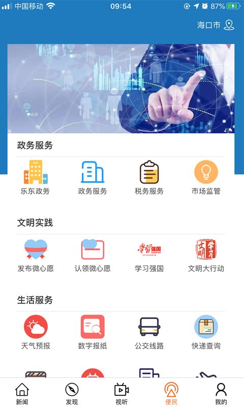 山海樂東2023版