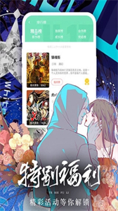 女神漫畫官網(wǎng)版截圖