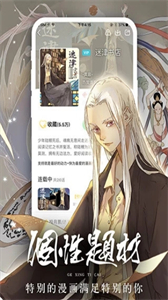 女神漫畫官網(wǎng)版