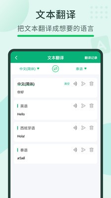 隨手翻譯寶APP官方版