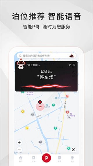 宜昌城市停車