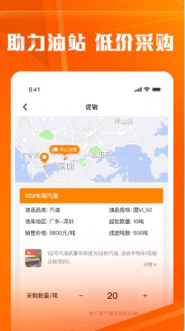 云供油