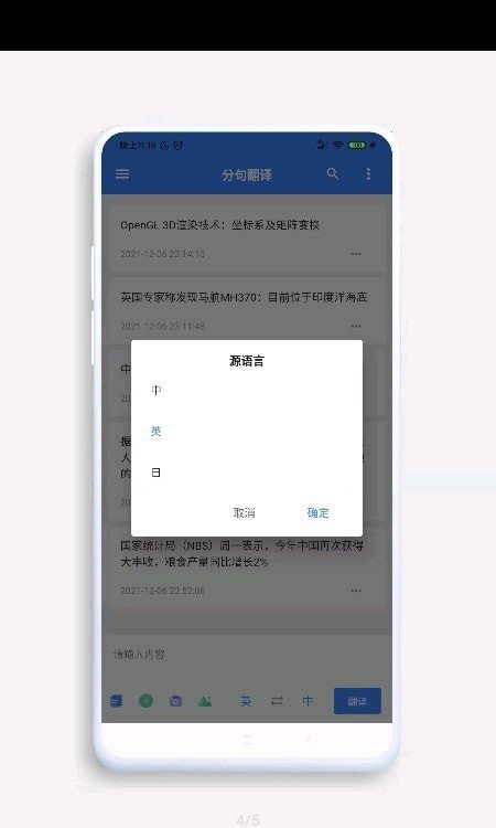 分句翻譯