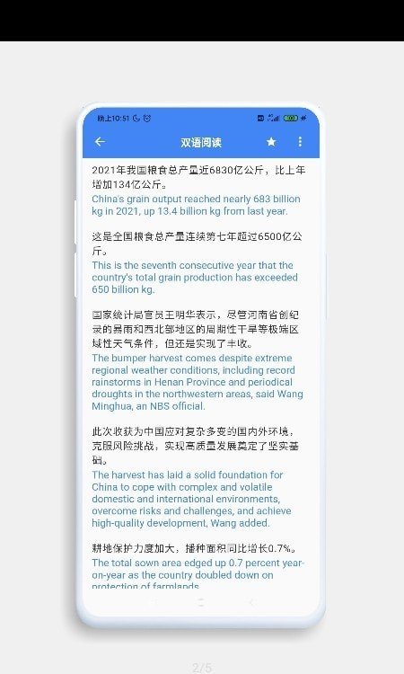 分句翻譯