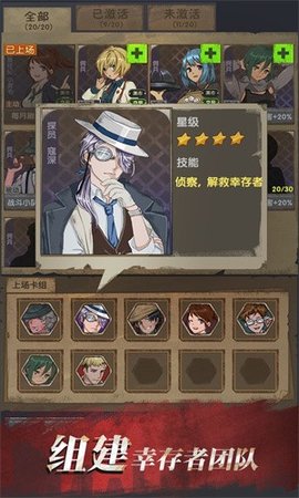 最終庇護(hù)所完整版