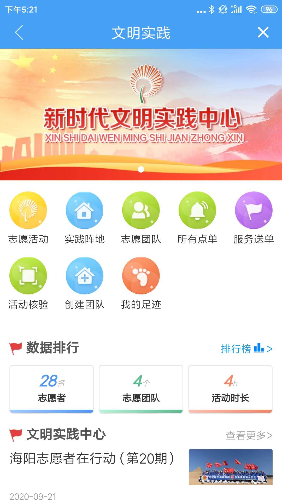 海陽(yáng)之窗客戶端