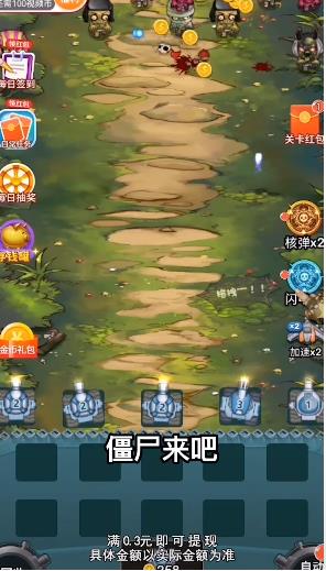 僵尸來吧