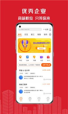 密云微聘官方版