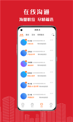 密云微聘官方版