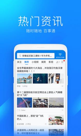 騰訊wifi萬(wàn)能鑰匙安卓版