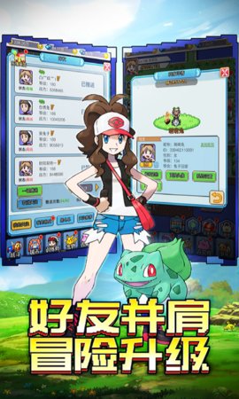 怪獸大亂斗手游 手機版