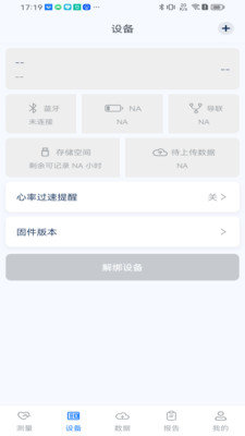 護(hù)心儀