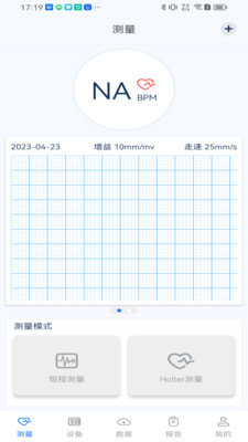 護(hù)心儀