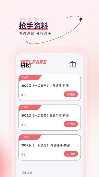 注冊計量師優(yōu)題匯