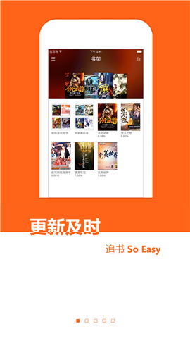 免費小說書城