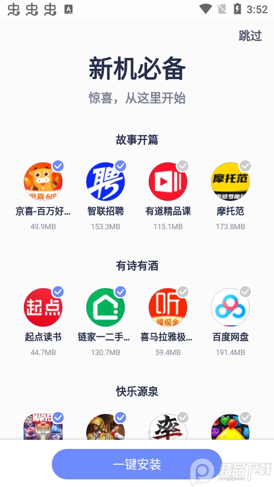 nubia應(yīng)用中心