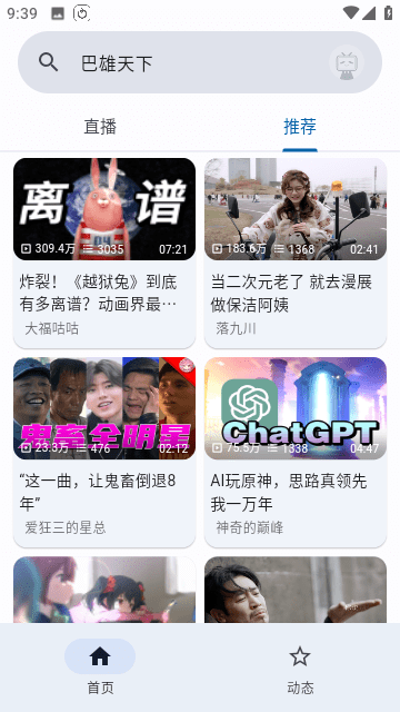 biliyou1.1.0