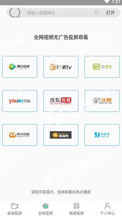 手機TV投屏