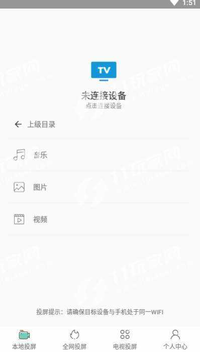 手機TV投屏