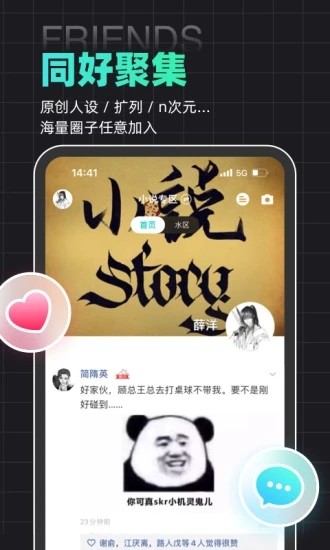 名人朋友圈手機(jī)版