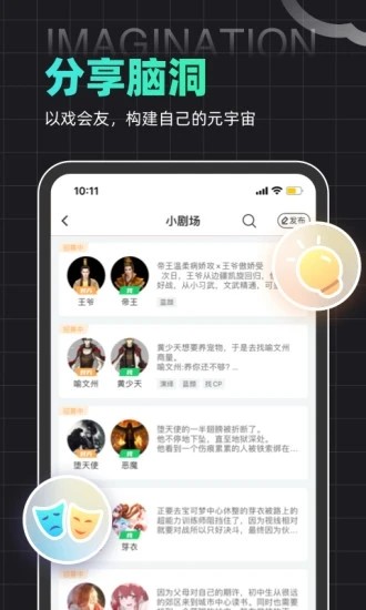 名人朋友圈手機(jī)版