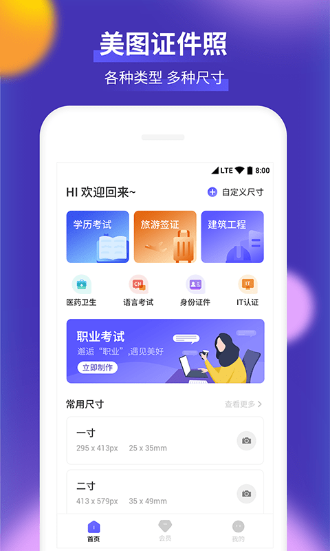 柒核證件照