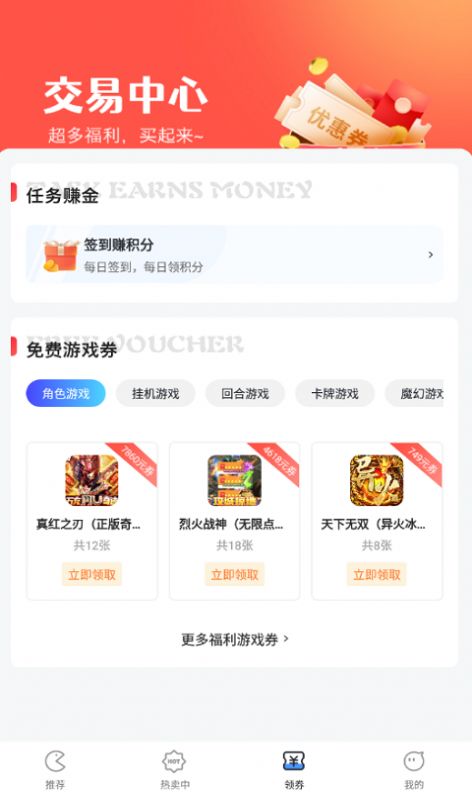 掌心游戲交易官方APP