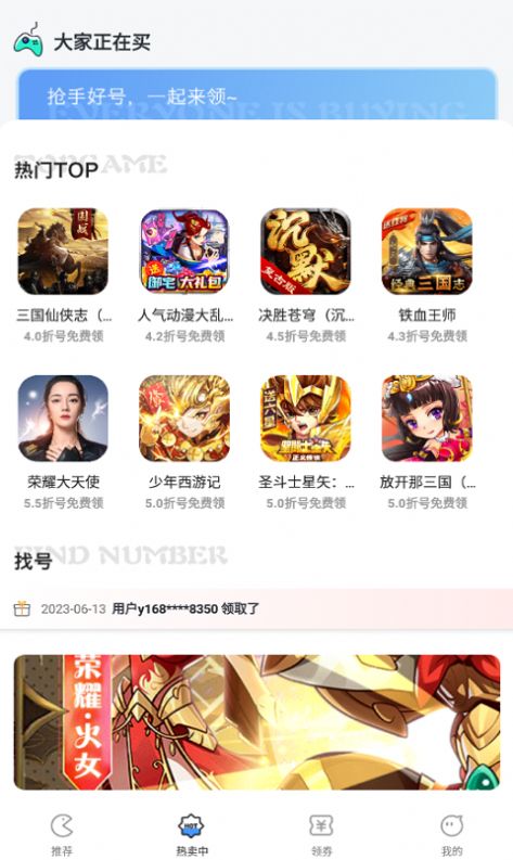 掌心游戲交易官方APP
